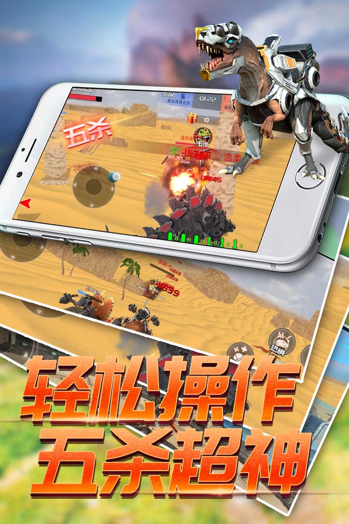 恐龙模拟进化九游版