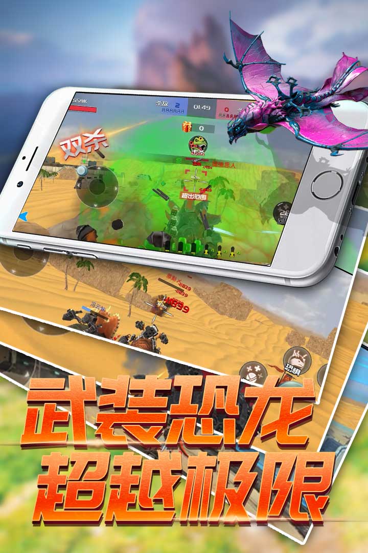恐龙模拟进化九游版