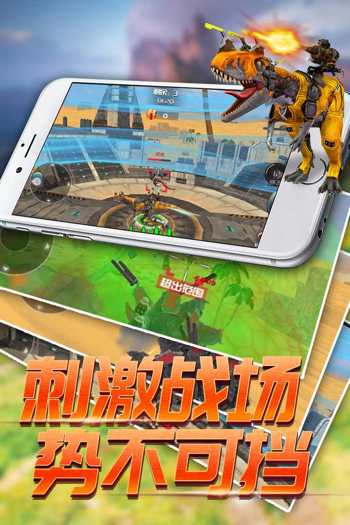 恐龙模拟进化九游版