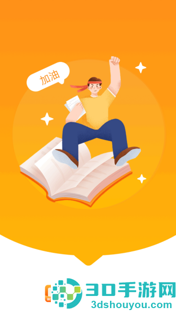 作业答案下载器app
