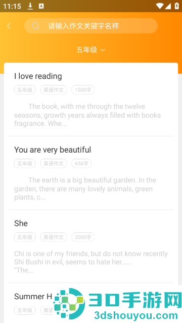 作业答案下载器app