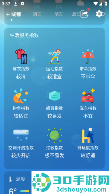 天气预报纯净版app