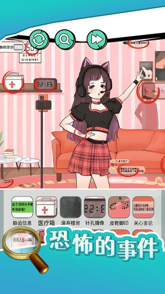 恐怖的事件游戏下载