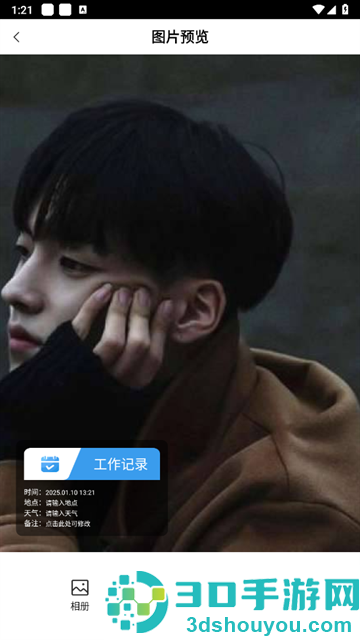原道经纬水印相机app