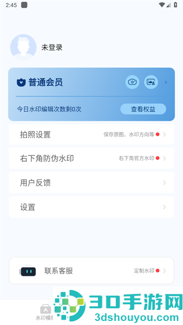 可改水印相机安卓版