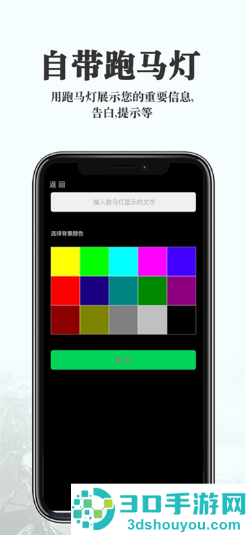 万能亮手电筒app