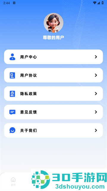 全能扫描君app