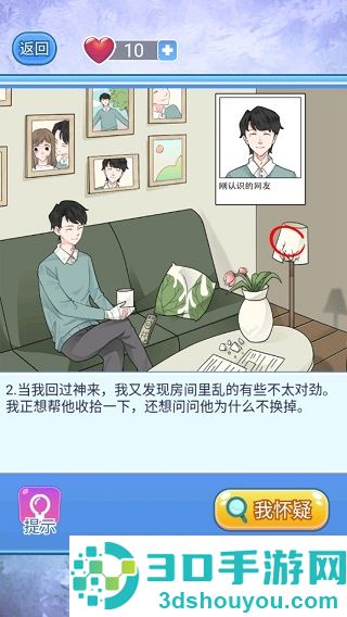 宝贝你听我解释九游版