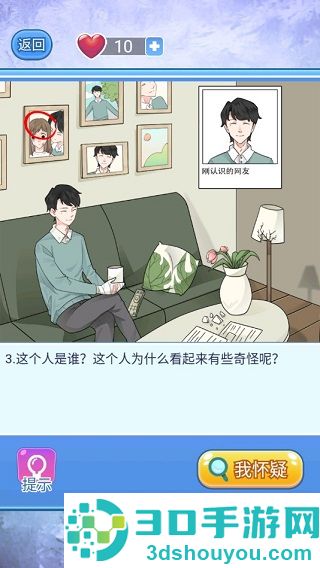 宝贝你听我解释九游版