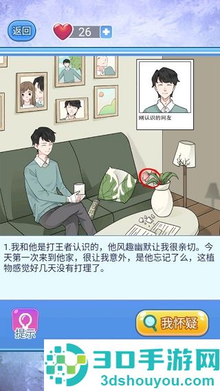 宝贝你听我解释九游版