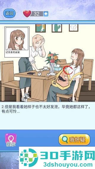 宝贝你听我解释九游版