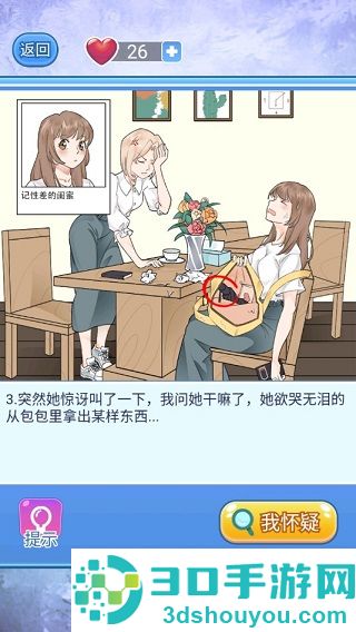 宝贝你听我解释九游版