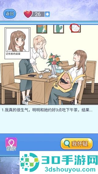 宝贝你听我解释九游版