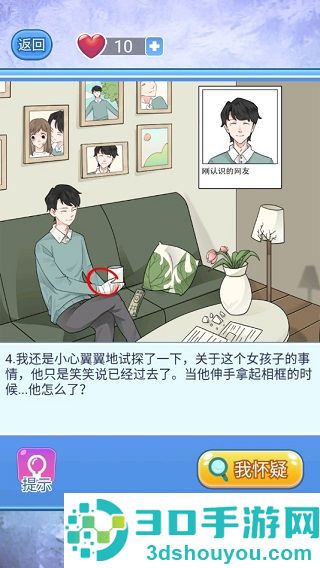 宝贝你听我解释九游版