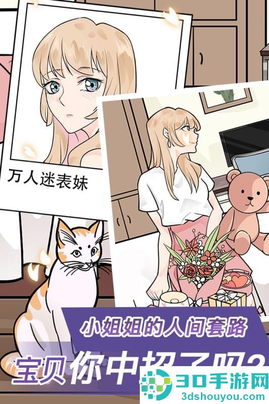 宝贝你听我解释九游版