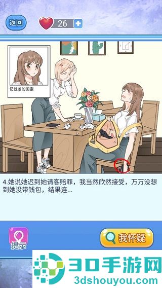 宝贝你听我解释九游版