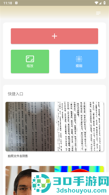像素工具箱app