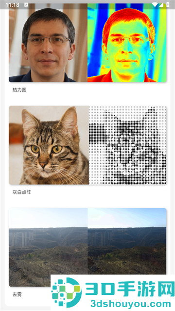 像素工具箱app