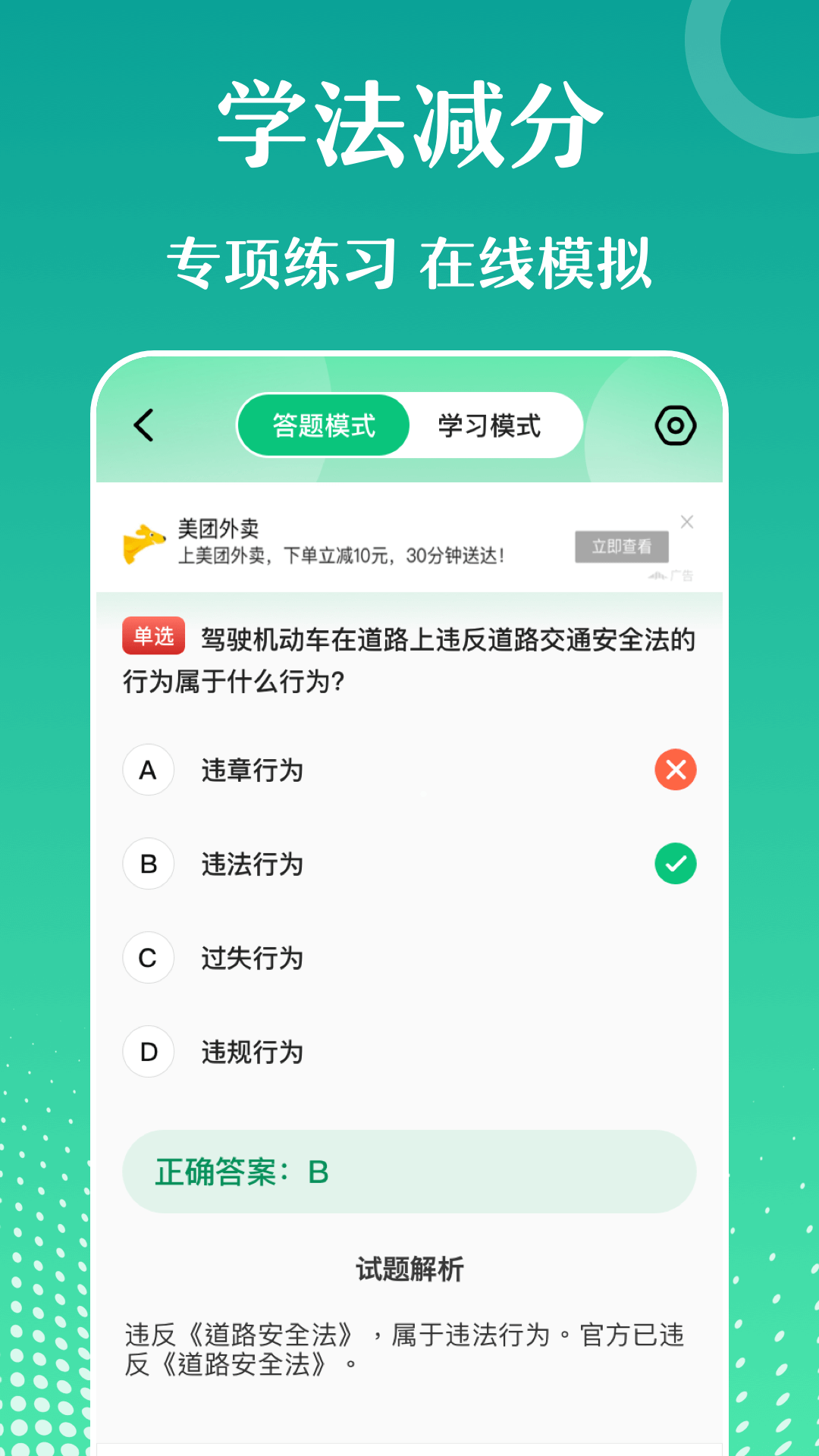 违章知识查询宝典app