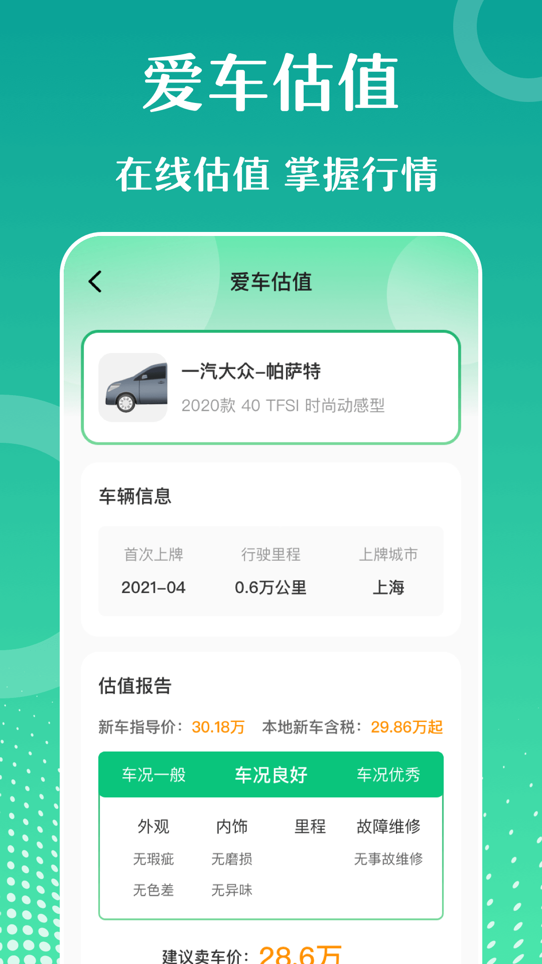 违章知识查询宝典app