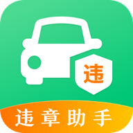 违章知识查询宝典app