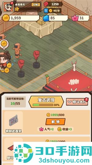 光年计划小游戏