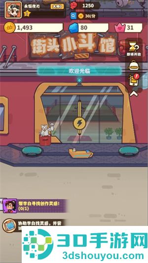 光年计划小游戏