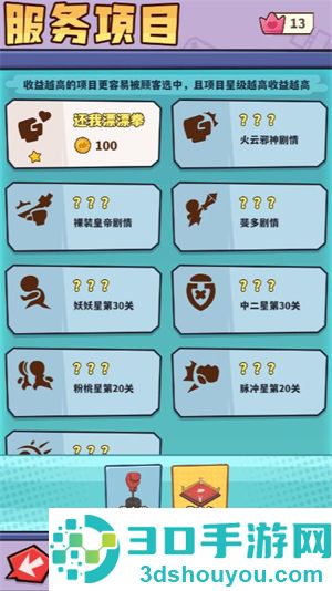 光年计划小游戏