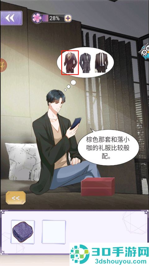豹系男友的千层套路九游版