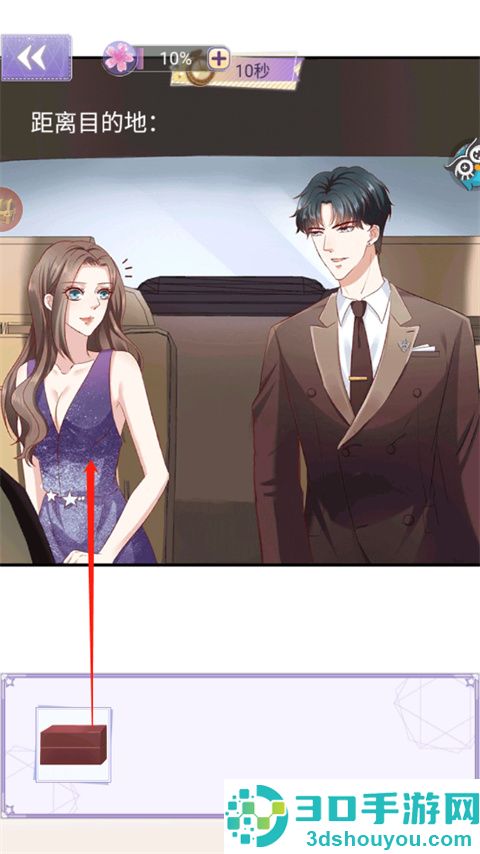 豹系男友的千层套路九游版