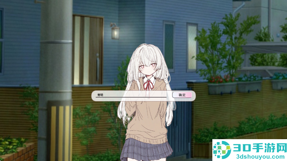 阿凉的幸运日汉化版