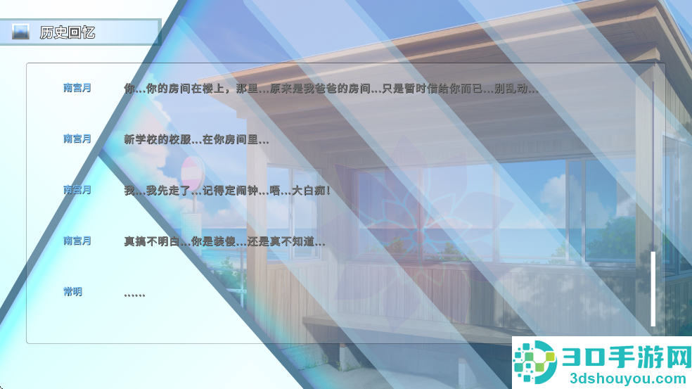 阿凉的幸运日汉化版