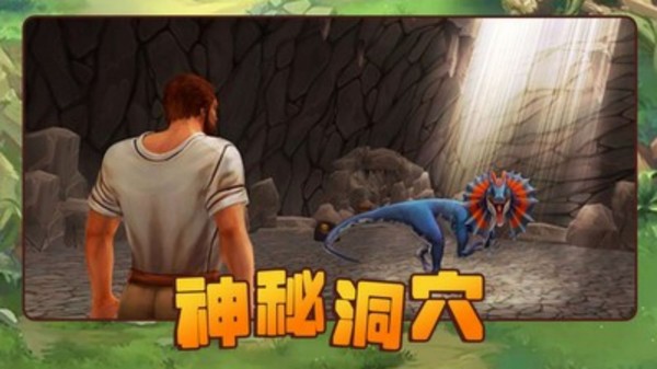 方舟进化生存2游戏下载