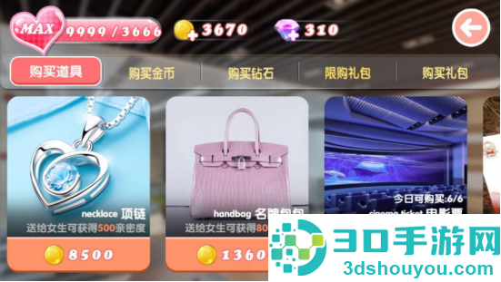 心动女生九游版