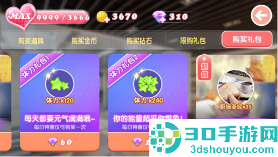心动女生九游版