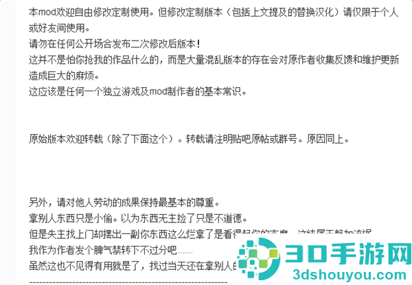 3DM深陷口水战