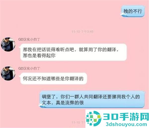 3DM深陷口水战