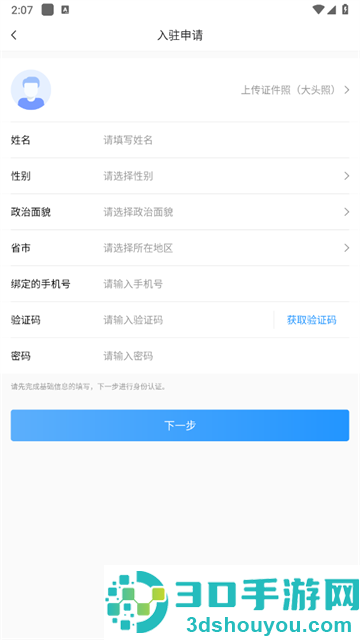 简律共享律所律师端app