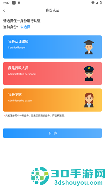 简律共享律所律师端app