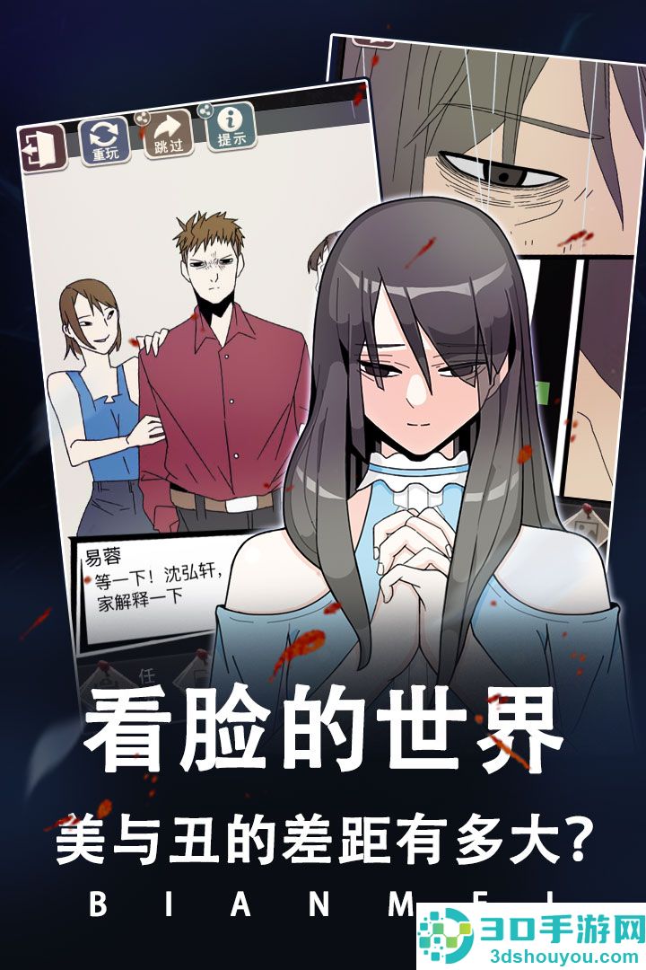 整容游戏九游版