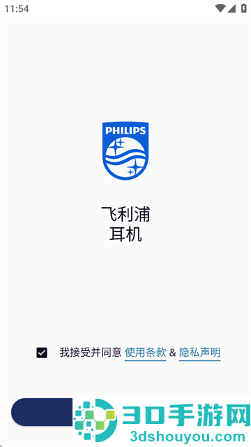 philips headphones app(耳机)