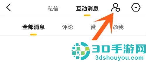 虎牙直播私信主播的方法步骤
