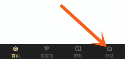 心悦登录历史查询方法步骤详解-如何查询心悦登录记录