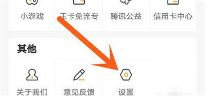 心悦查询登录历史的方法步骤