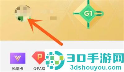 心悦查询登录历史的方法步骤