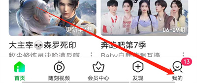 爱奇艺消息推送关闭步骤详解 - 如何轻松关闭爱奇艺消息推送