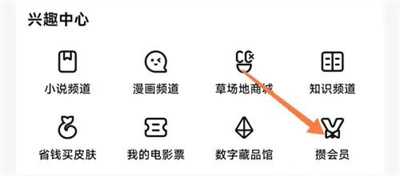 腾讯视频积分兑换会员详细步骤 - 如何通过积分获取腾讯视频会员