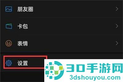 微信打开微信步数的方法步骤