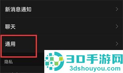 微信打开微信步数的方法步骤