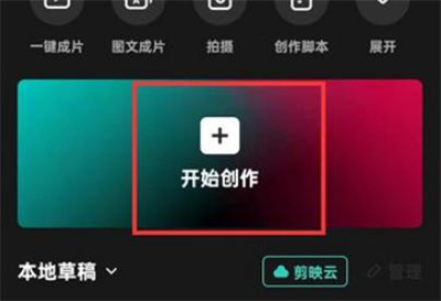 剪映放大镜形状改变方法详解 - 如何调整剪映中的放大镜形状